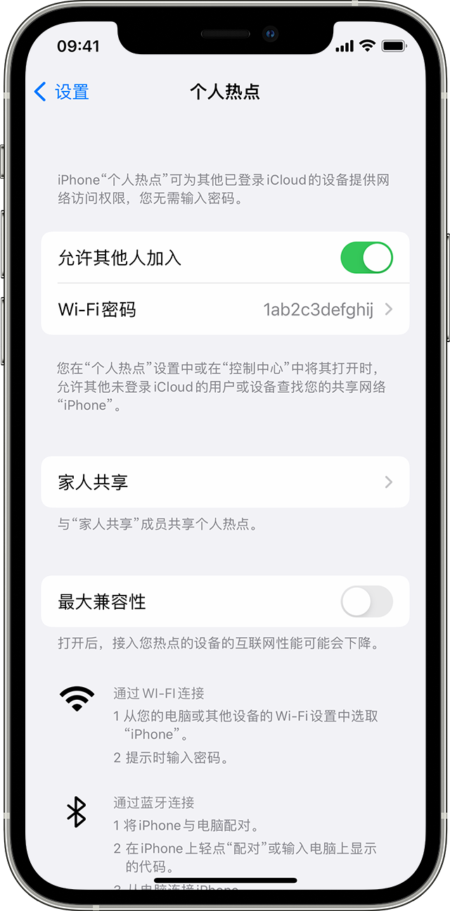 美姑苹果14维修分享iPhone 14 机型无法开启或使用“个人热点”怎么办 