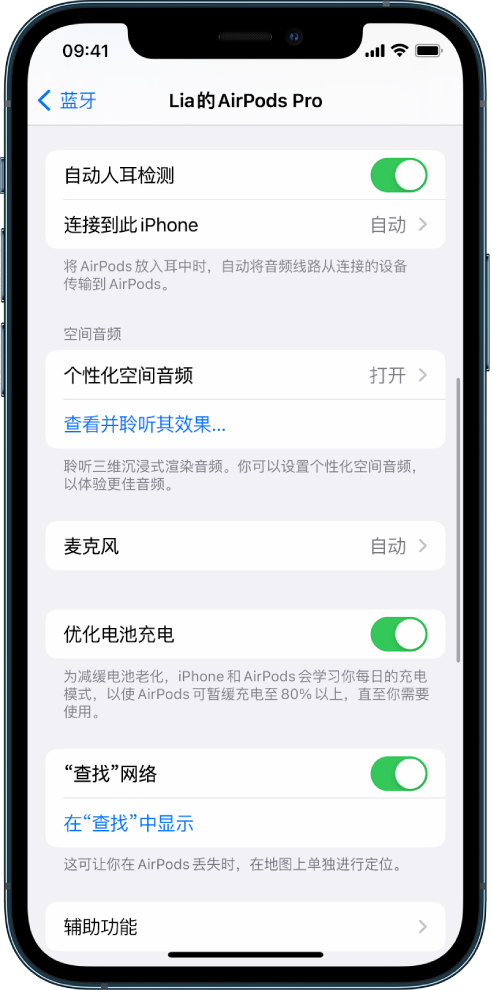 美姑苹果手机维修分享如何通过 iPhone “查找”功能定位 AirPods 