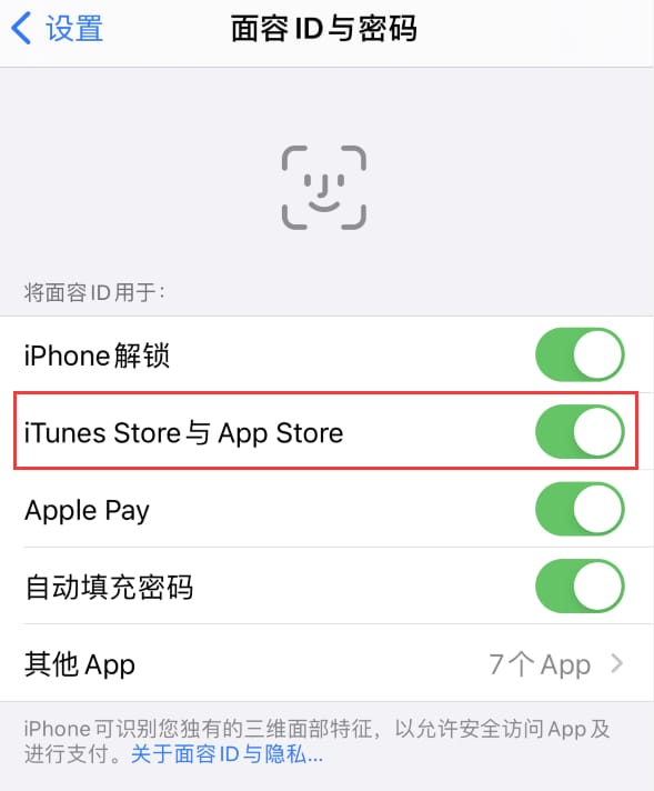 美姑苹果14维修分享苹果iPhone14免密下载APP方法教程 