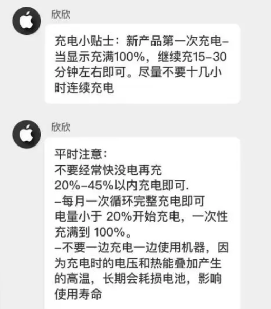 美姑苹果14维修分享iPhone14 充电小妙招 