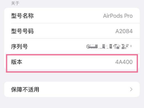 美姑苹果手机维修分享AirPods pro固件安装方法 