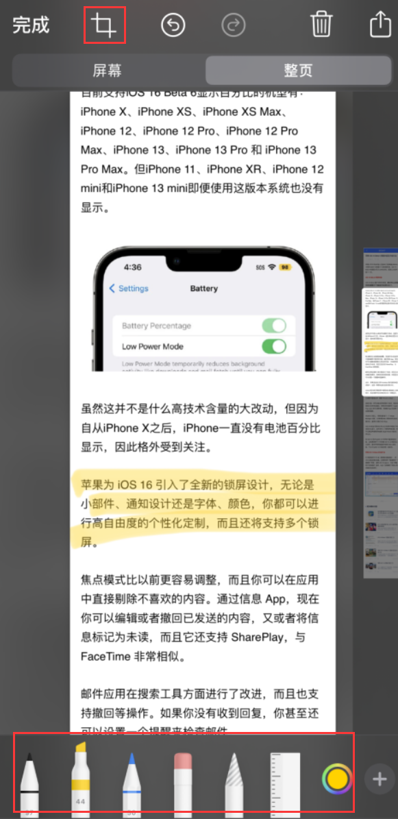 美姑苹果手机维修分享小技巧：在 iPhone 上给截屏图片做标记 