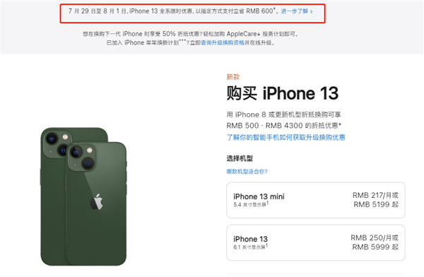 美姑苹果13维修分享现在买iPhone 13划算吗 