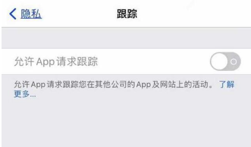 美姑苹果13维修分享使用iPhone13时如何保护自己的隐私 