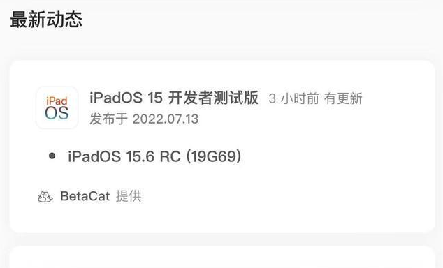 美姑苹果手机维修分享苹果iOS 15.6 RC版更新建议 