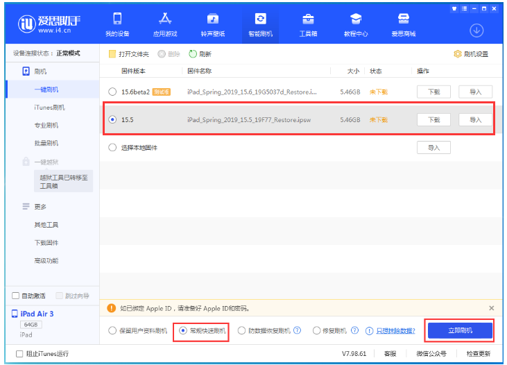 美姑苹果手机维修分享iOS 16降级iOS 15.5方法教程 