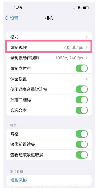 美姑苹果13维修分享iPhone13怎么打开HDR视频 