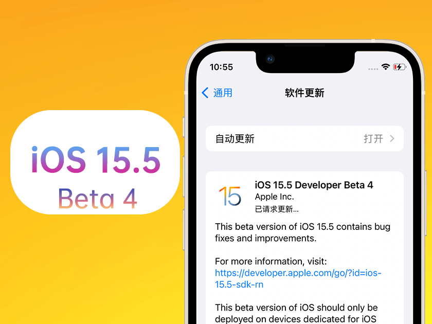 美姑苹果手机维修分享iOS 15.5 Beta4优缺点汇总 