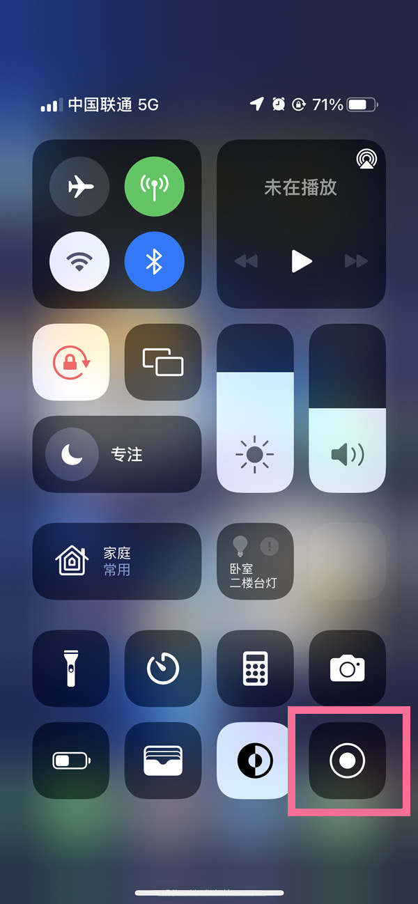 美姑苹果13维修分享iPhone 13屏幕录制方法教程 