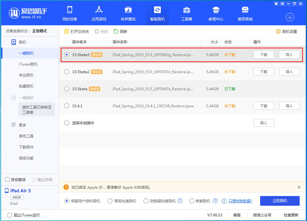 美姑苹果手机维修分享iOS15.5 Beta 3更新内容及升级方法 