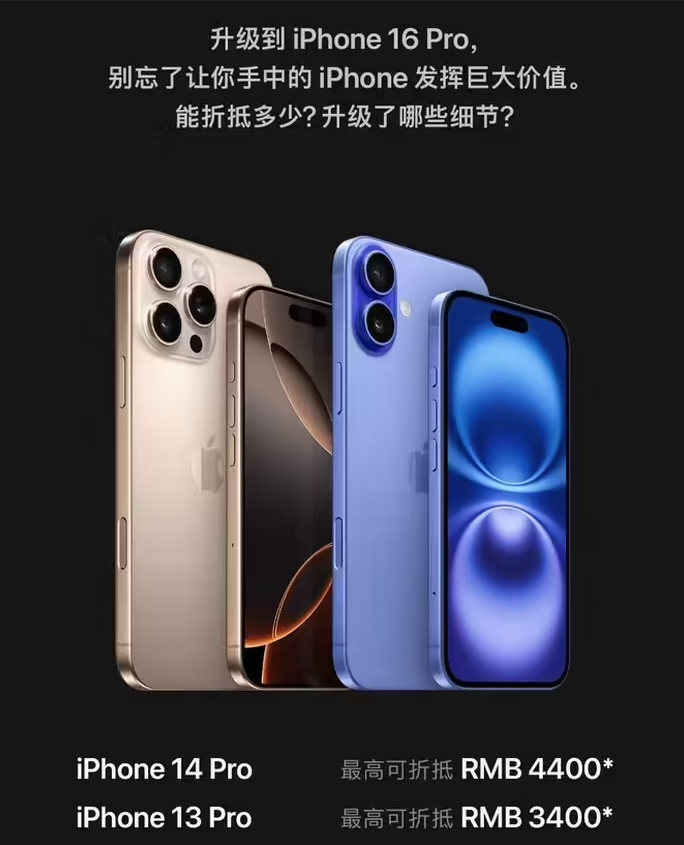 美姑苹果16维修分享苹果喊话用户入手iPhone 16 Pro 机型 