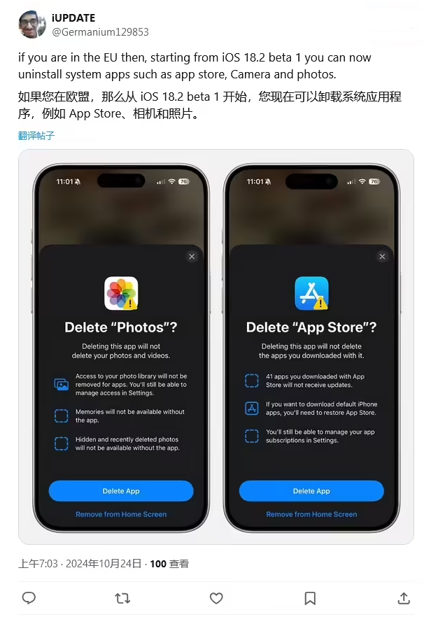 美姑苹果手机维修分享iOS 18.2 支持删除 App Store 应用商店 