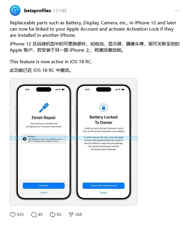 美姑苹果手机维修分享iOS 18 升级激活锁 