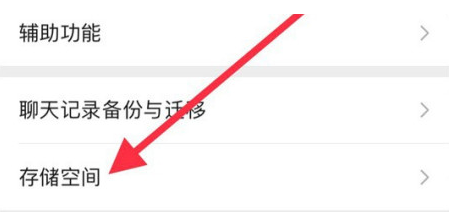 美姑苹果手机维修分享iPhone12清微信缓存方法 