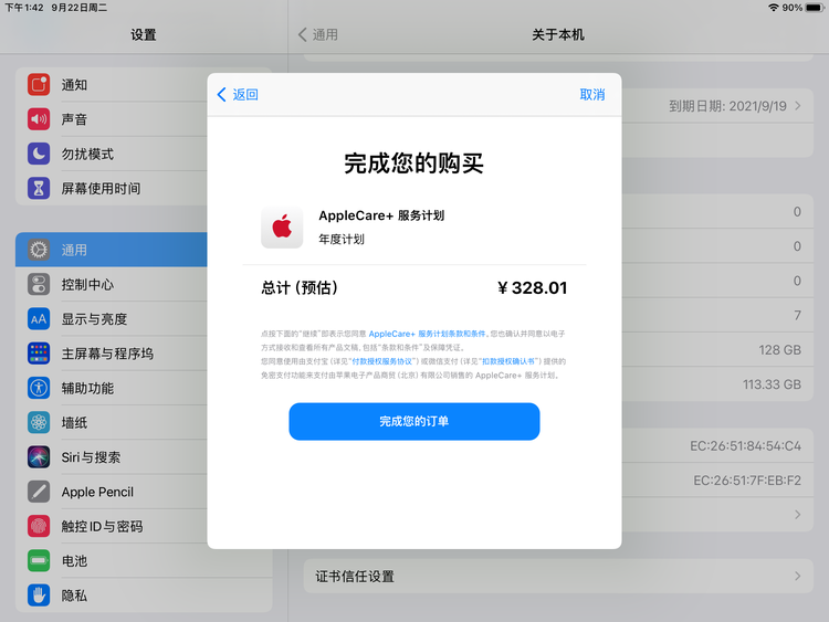 美姑苹果手机维修分享AppleCare+ 有哪些升级服务内容 