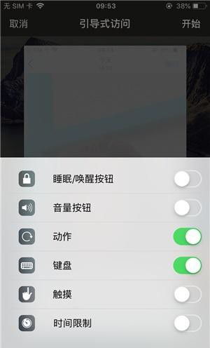 美姑苹果手机维修分享iOS 14中引导式访问模式有什么用 