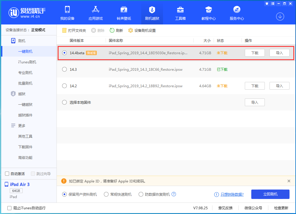 美姑苹果手机维修分享苹果iOS 14.4/iPadOS 14.4 Beta 1发布 