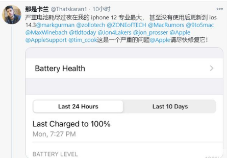 美姑苹果手机维修分享为什么说iOS14.3正式版不值得升级 