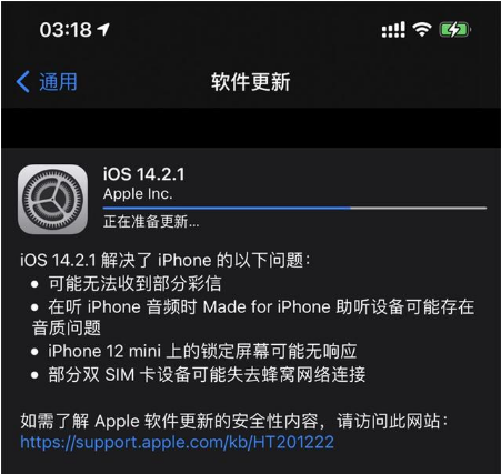 美姑苹果手机维修分享iOS 14.2.1正式版发布 