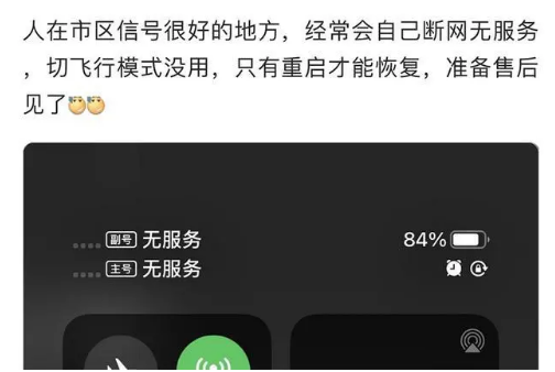 美姑苹果手机维修分享iPhone12经常进入无服务状态怎么办 