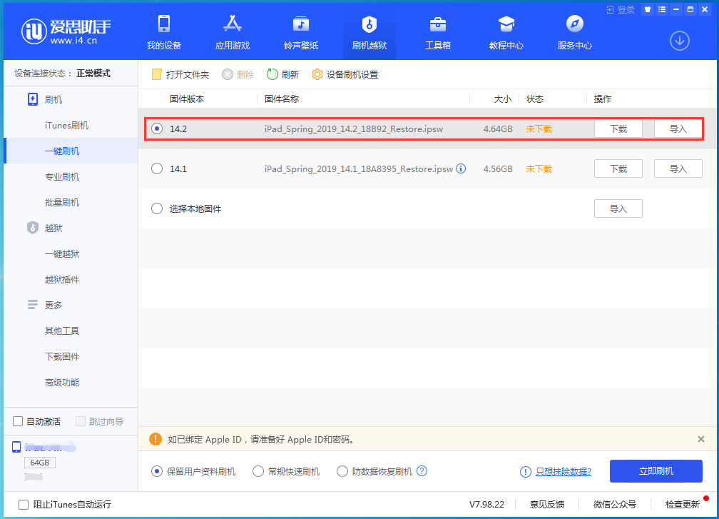 美姑苹果手机维修分享老机型推荐升级iOS14.2正式版吗 