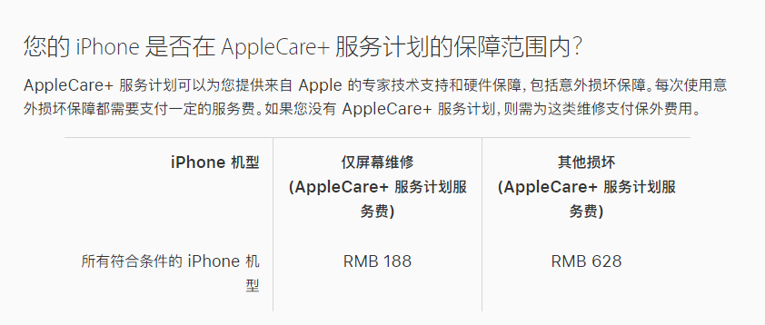 美姑苹果手机维修分享苹果 iPhone 12 官方维修价格是多少 