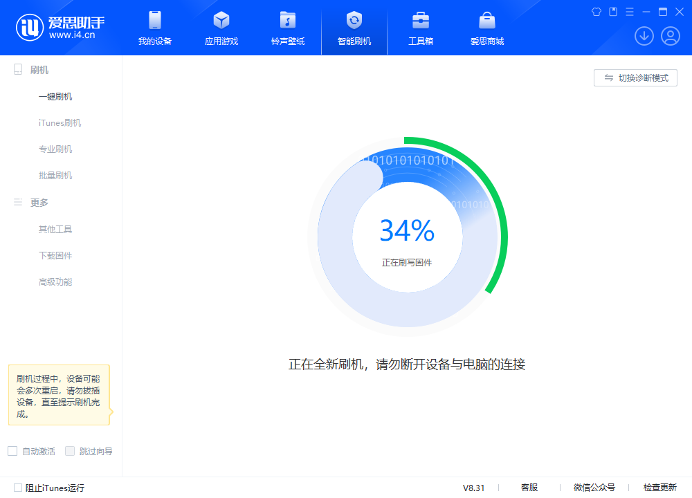 美姑苹果手机维修分享iOS 18.2RC版升级_iOS 18.2RC版一键刷机教程 