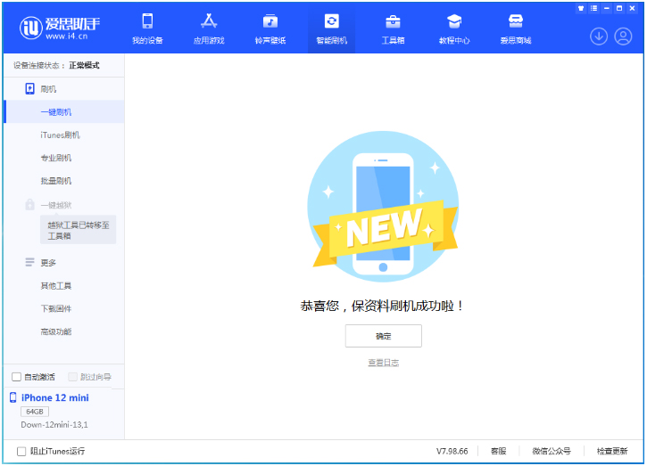 美姑苹果手机维修分享iOS 17测试版升级_iOS 17测试版一键刷机教程 