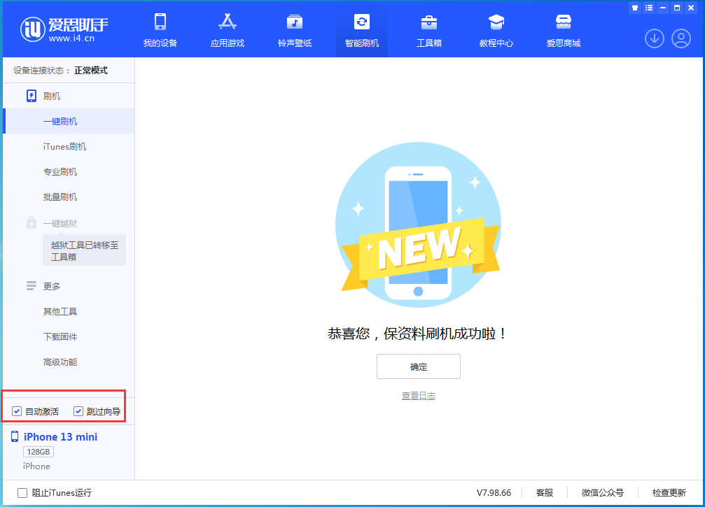 美姑苹果手机维修分享iOS 16.2测试版升级_iOS 16.2测试版一键刷机教程 