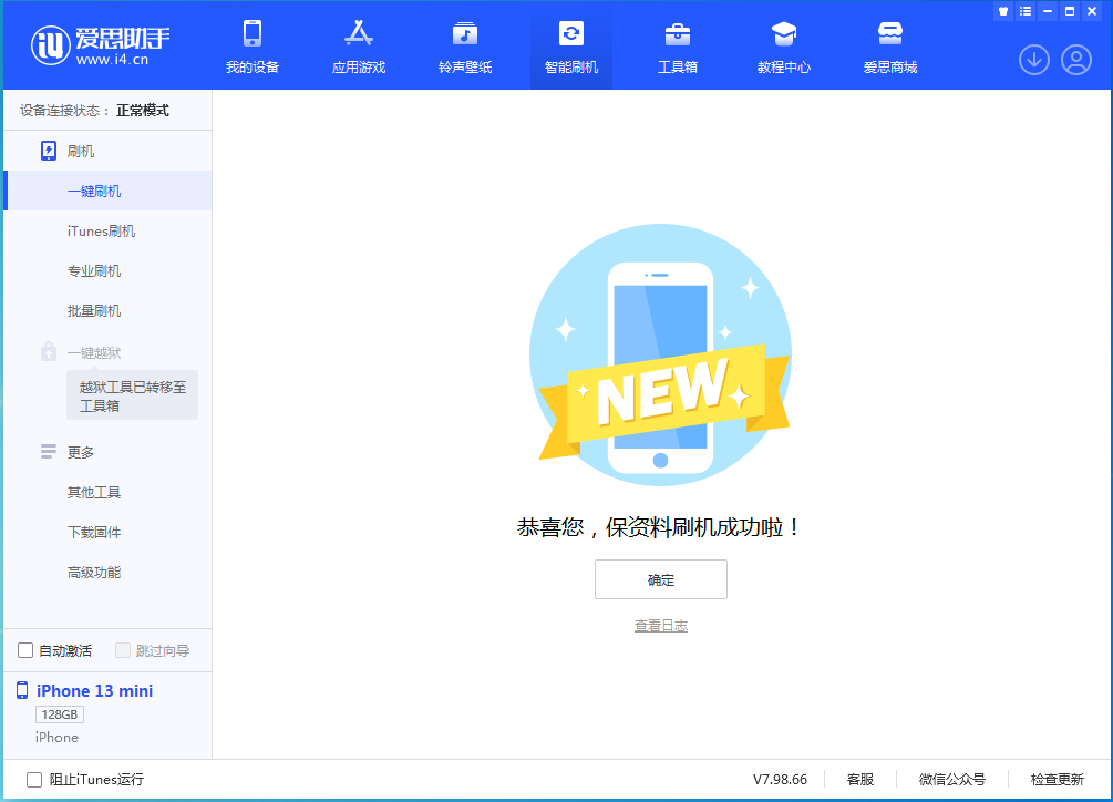 美姑苹果手机维修分享iOS 16 RC版升级_iOS 16 RC版一键刷机教程 