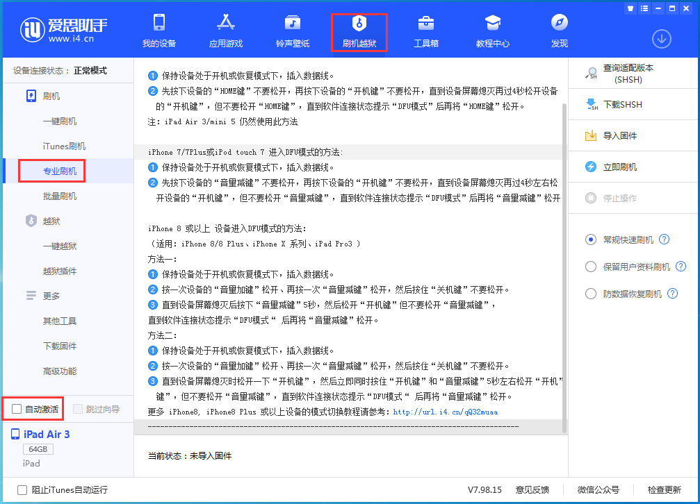 美姑苹果手机维修分享iOS 14.5 测试版_iOS 14.5 测试版一键刷机教程 