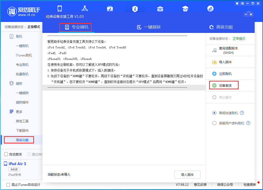 美姑苹果手机维修分享iOS 13.6正式版_iOS 13.6正式版一键刷机教程 