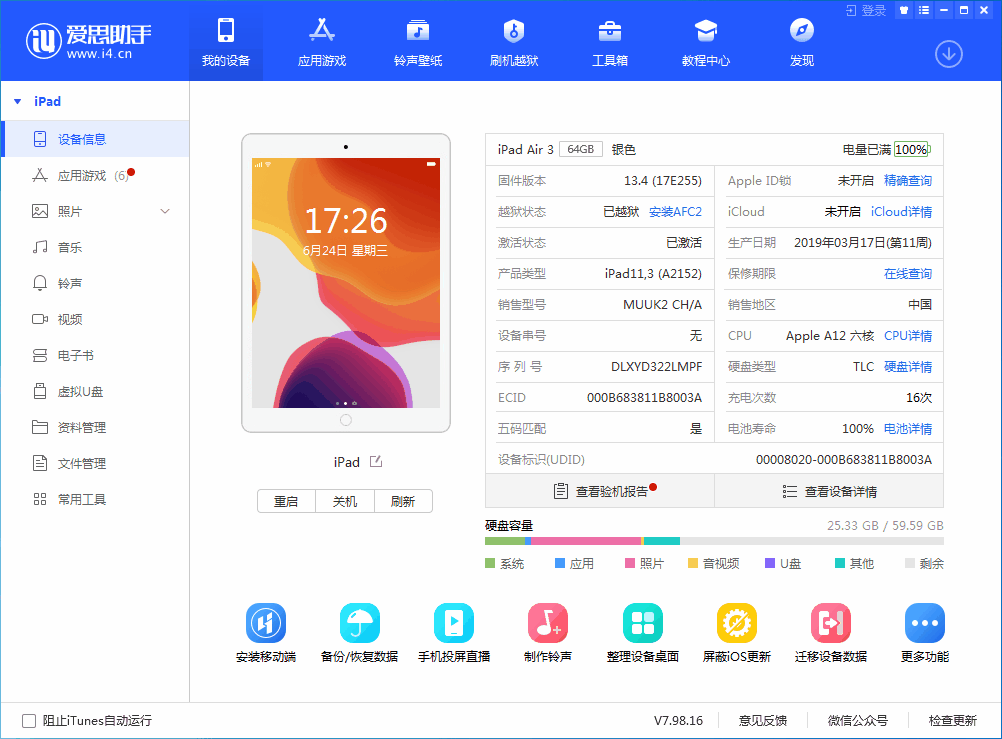 美姑苹果手机维修分享iOS 14 测试版_iOS 14 测试版一键刷机教程 