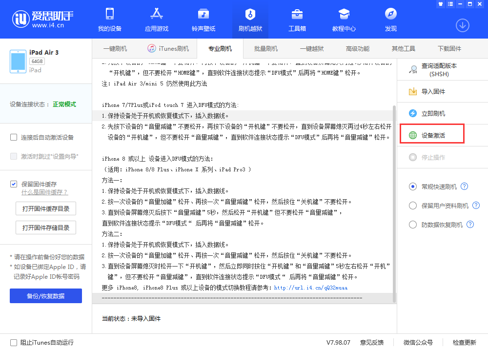 美姑苹果手机维修分享iOS 13.3 测试版_iOS 13.3 测试版一键刷机教程 